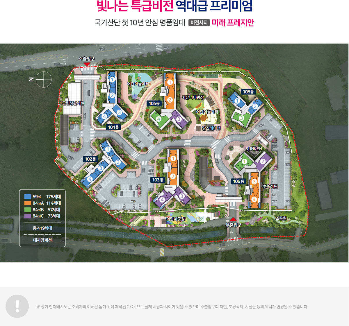 함평 미래프레지안