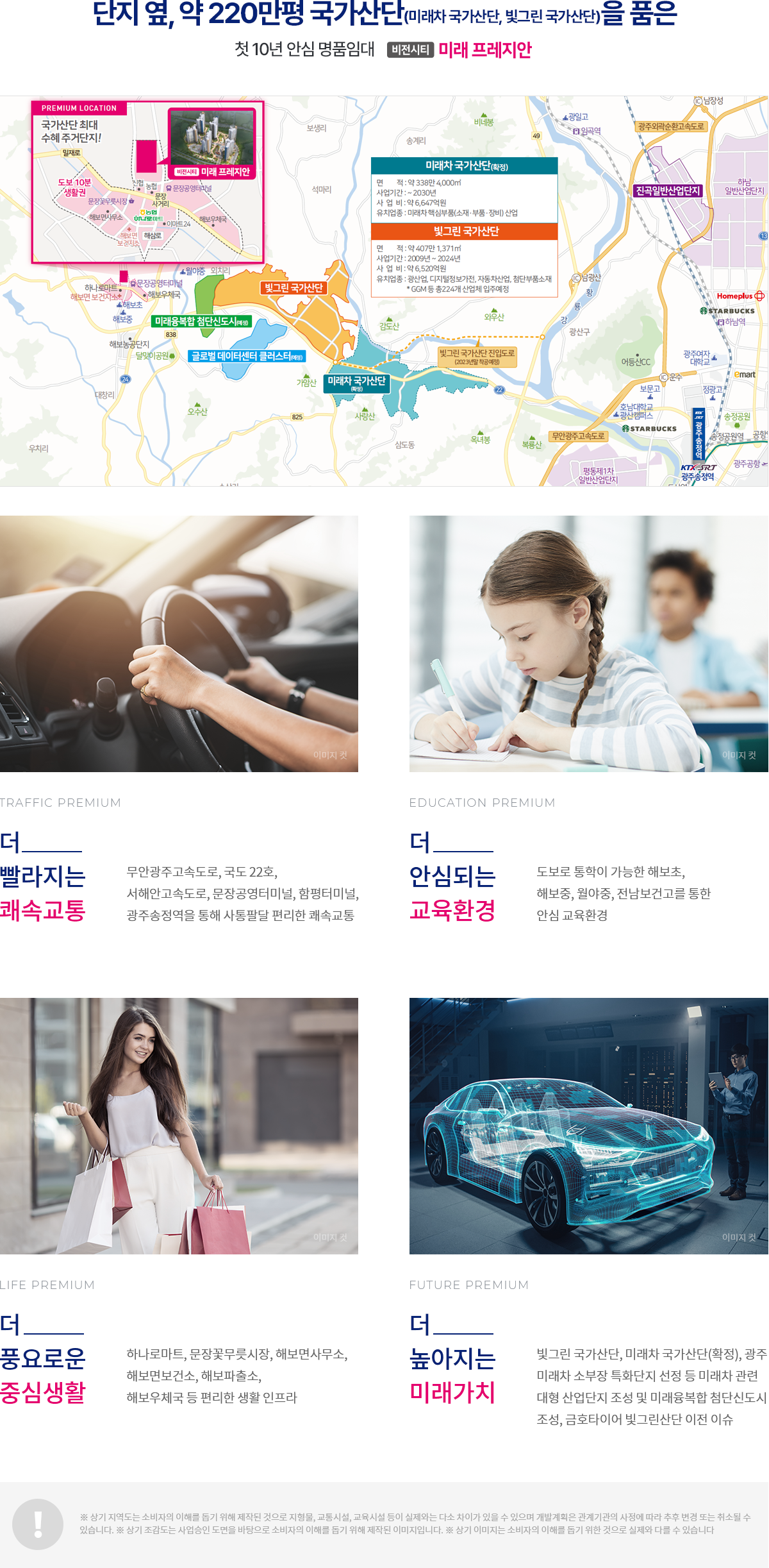 함평 미래프레지안