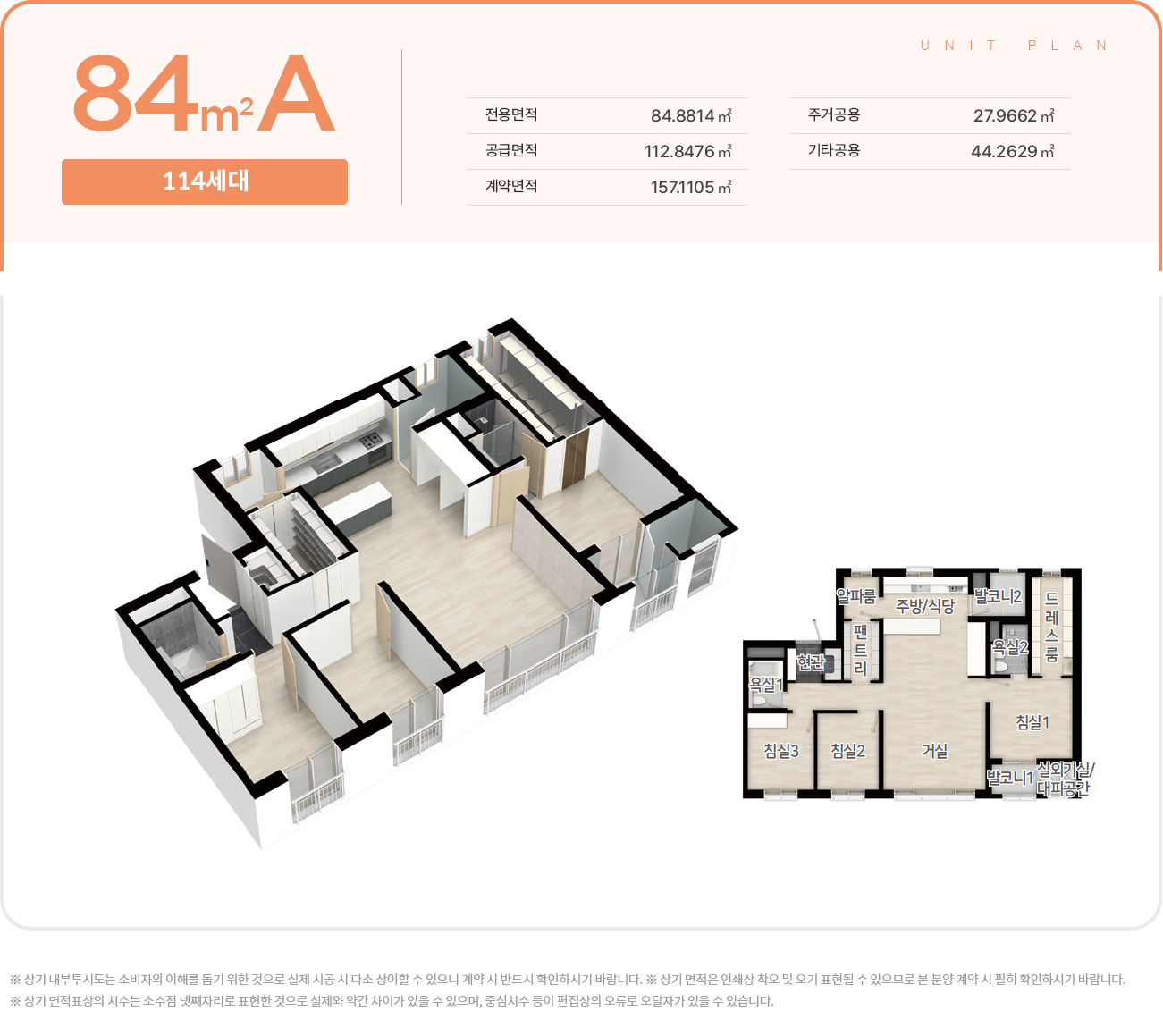 84a