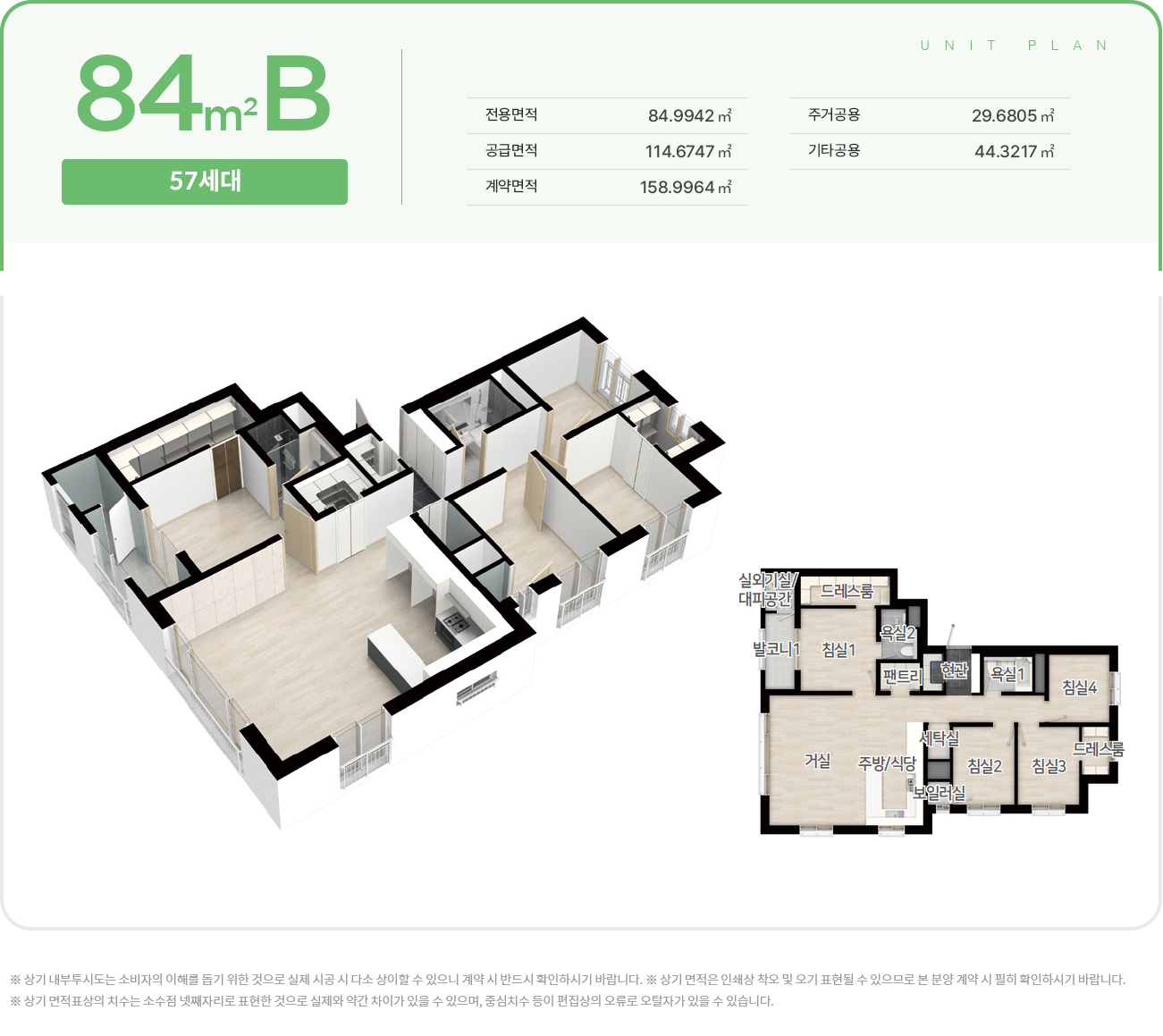 84b