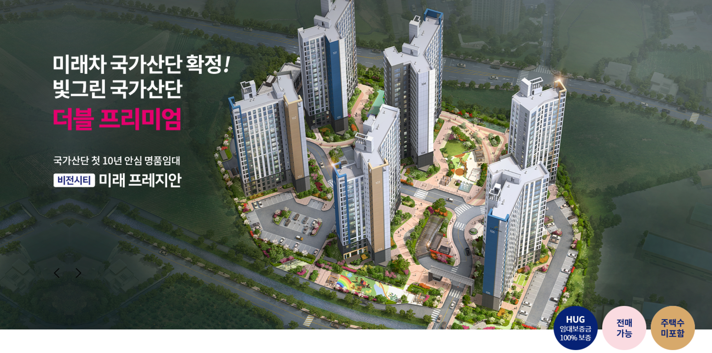 함평 미래프레지안